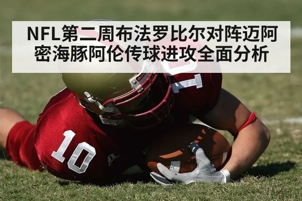 American football red zone touchdown