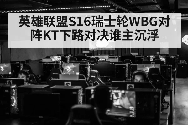 esports team competition arena